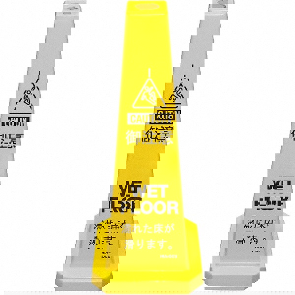 Caution Wet Floor, 12