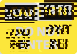 Security & Admittance Sign: Rectangle, 