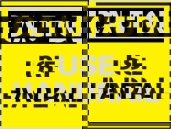 Accident Prevention Sign: Rectangle, 