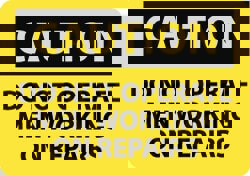 Accident Prevention Sign: Rectangle, 