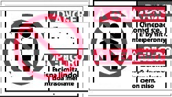 Accident Prevention Sign: Rectangle, 